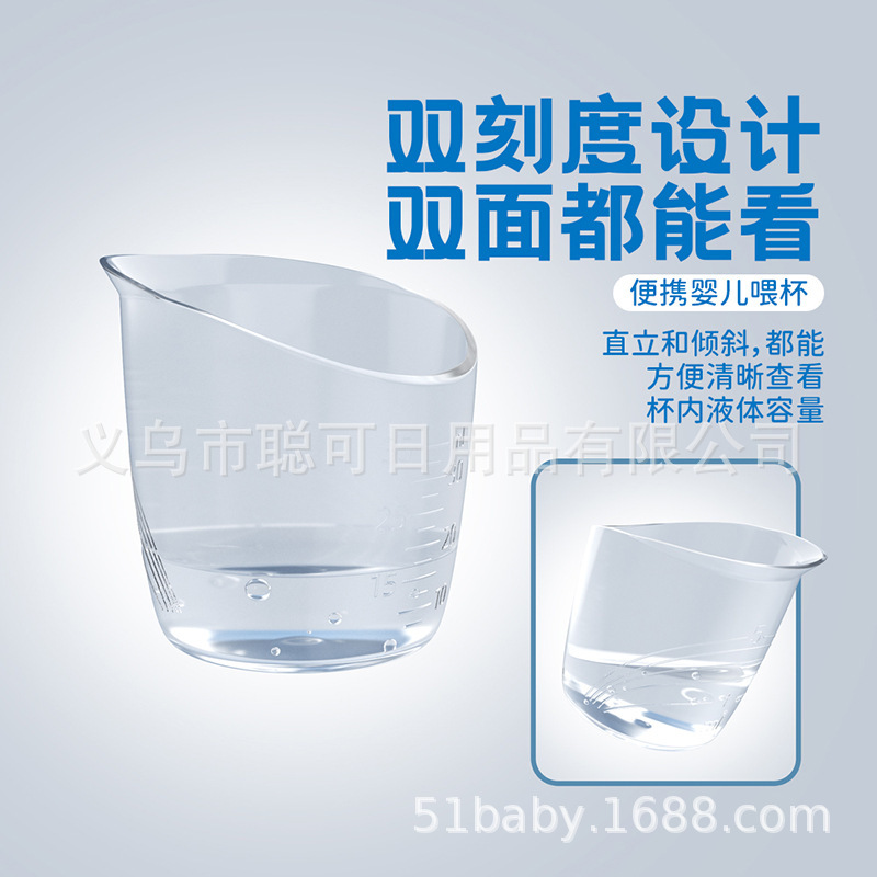 Newborn Feeding Cup, Baby Feeding Cup, Baby Feeding Cup Measuring Cup 35ml, Reusable, Hospital Recommended for Maternity Preparation