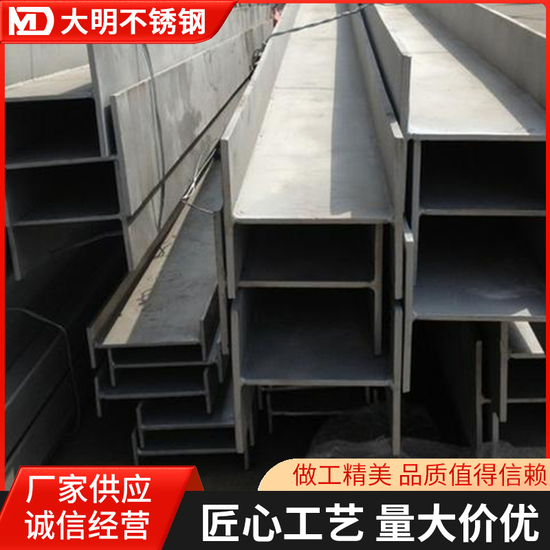 304 stainless steel I-beam 316 hot dip galvanized channel steel I-beam construction mining steel beam hot rolled welded I-beam