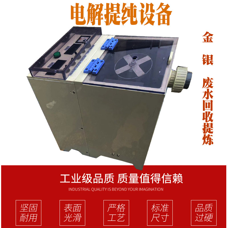 Оборудование для электролиза золота 18K 24K, машина для электровыигрывания золота из железной и медной руды, химический метод, кислотный электролиз, экстракция