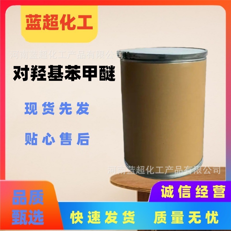 Supply of P-Hydroxybenzene Ether Mehq Antioxidant Dye Intermediate Industrial Grade 4-Methoxyphenol