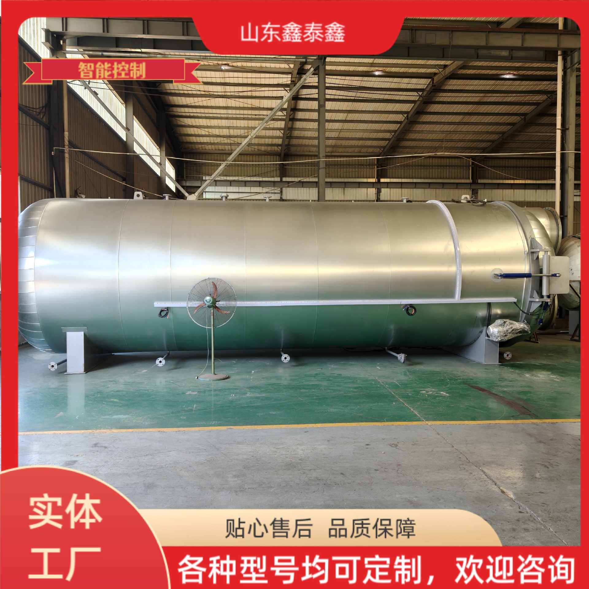 Rubber Vulcanization Tank Direct Sales Plastic Runway Granule Vulcanization Kettle Fully Automatic Control