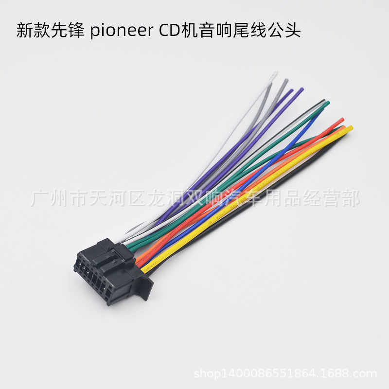 Applicable to the new pioneer pioneerCD machine audio tail plug power cord audio modified line adapter