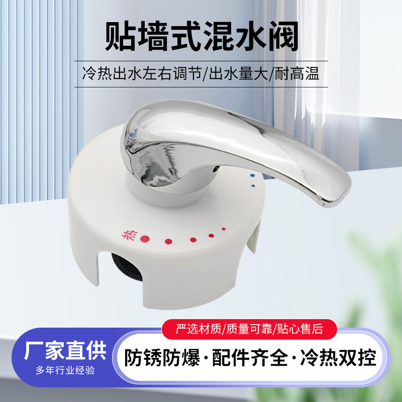 Настенный смесительный клапан для водонагревателя, смесительный клапан для хранения воды, переключатель горячей и холодной воды, регулирующий клапан температуры воды, оптовая продажа