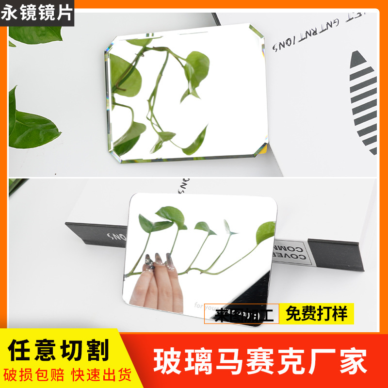 Поставка стеклянных зеркал для макияжа, увеличительных стекол, обработка зеркал для красоты