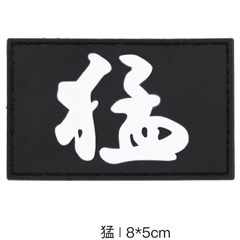 PVC flag armband Chinese hook and loop chapter Army fan backpack accessories Post chapter assault clothes paste chapter tactics post