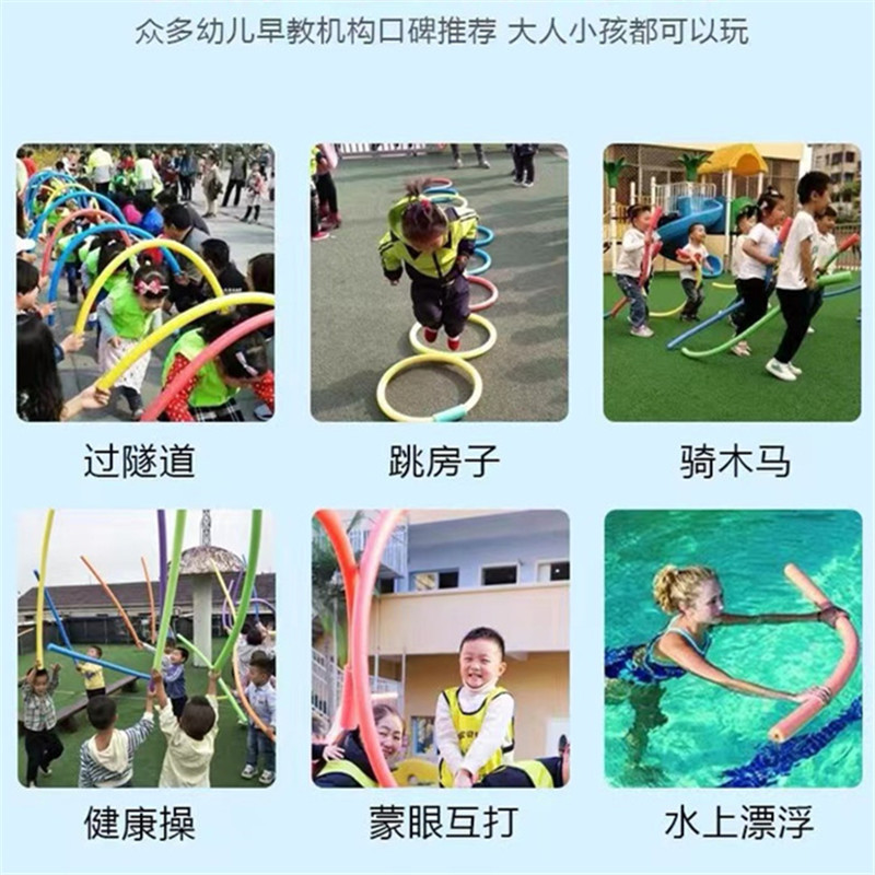 Kindergarten sponge stick foam stick solid noodle stick sensory training equipment color soft stick parent-child game soft stick
