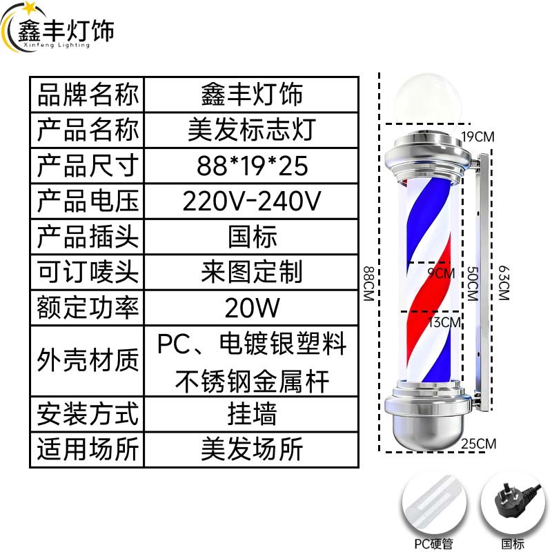 Outdoor Wall-Mounted Barber Pole Barber Shop Pole Hair Salon Rotating Light Barber Shop Rotating Light Hair Salon Sign Light