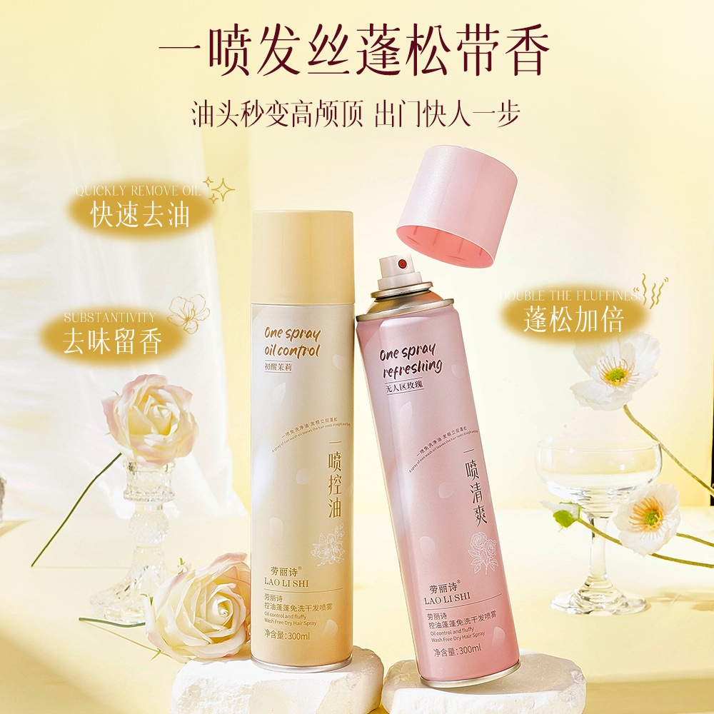 Laurie's Oil Control Puff-free Dry Hair Spray Oil Control Puff-free Natural High Cranial Top Artifact Air Sense Bangs Female