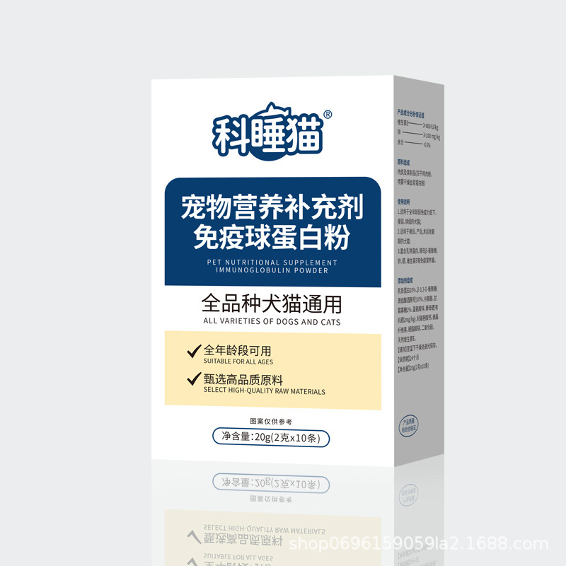 Kesui Cat Pet Boxed Immune Globulin Powder Pet Health Products Nutritional Products Manufacturer Wholesale Dropshipping