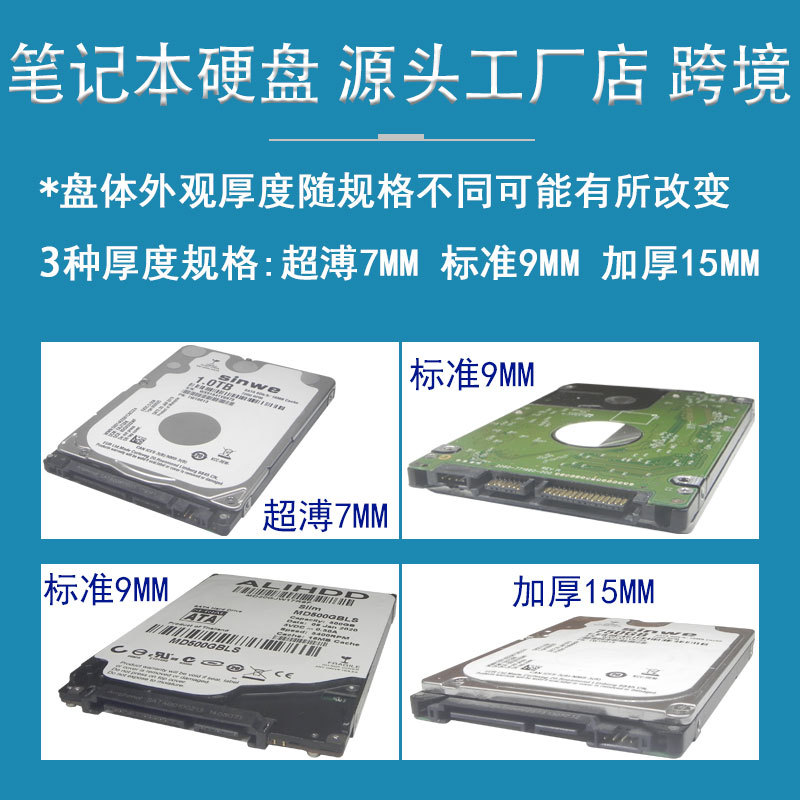 Laptop Hard Drive 1t 2.5-Inch 1Tb Sata Serial Hard Drive Sinwe Mechanical Hard Drive 1t Non-Solid State Drive