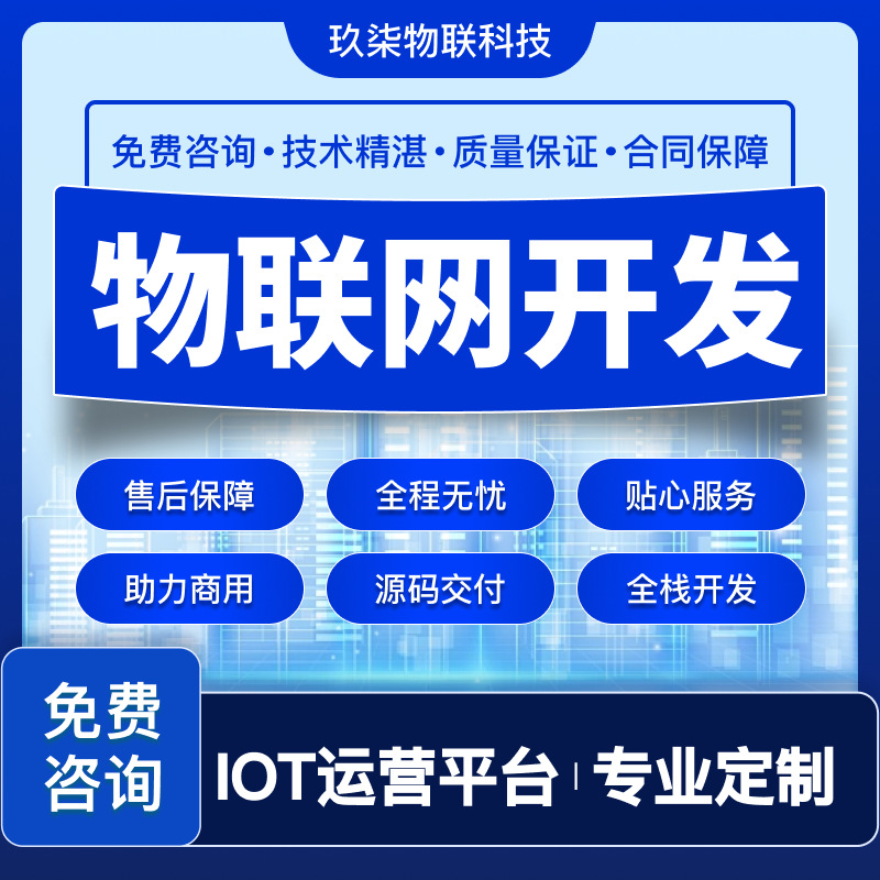 Smart Home System App Development Access Control Lighting Light Control Iot Mini Program