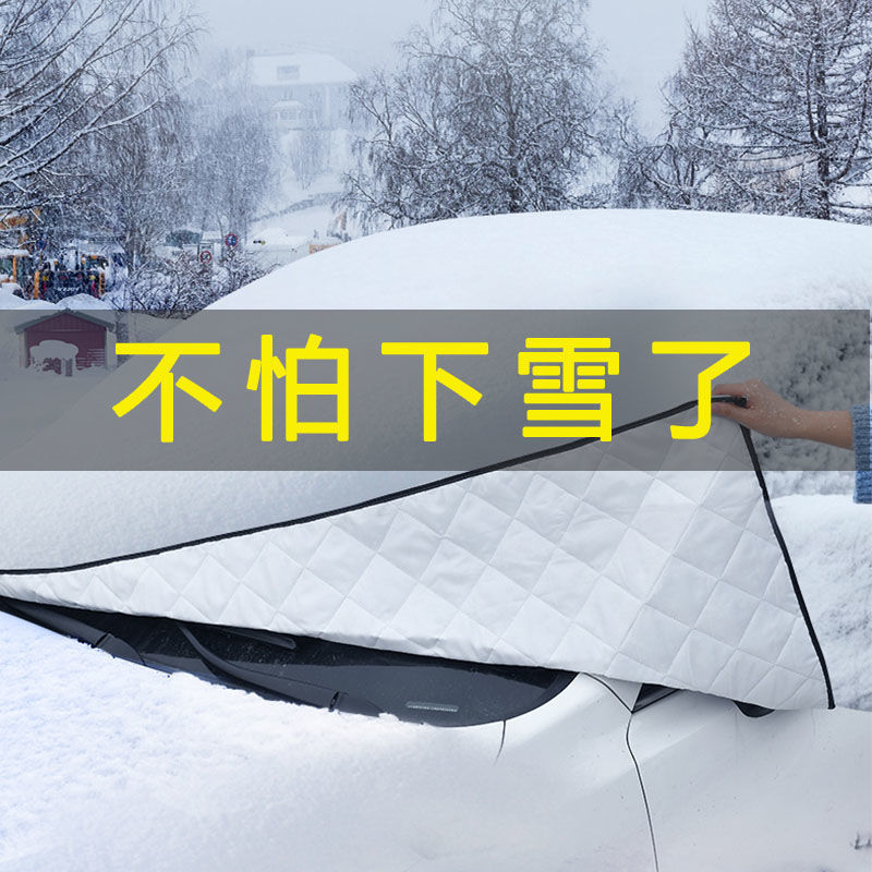 Car Snow Cover, Front Windshield Cover, Anti-Frost and Anti-Freeze Sunshade Artifact, Sunshade, Winter Car Cover, Snow Cover
