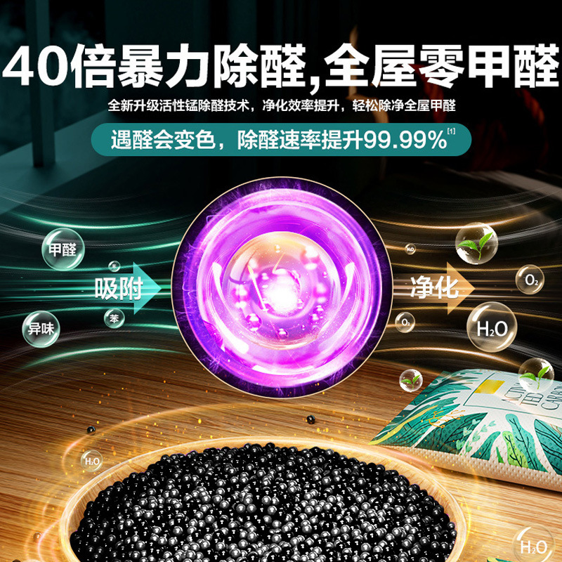 Strong nano mineral crystal deodorant activated carbon bamboo charcoal bag New House formaldehyde removal car home purification air cabinet