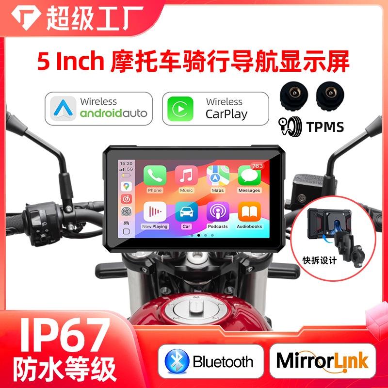 Мотоцикл беспроводной Carplay 5 дюймовый съемный портативный навигационный экран водонепроницаемый высококачественный регистратор