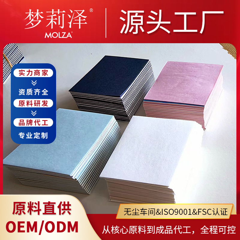 [Индивидуальный заказ] Бумага для впитывания масла Menglize, прямая поставка от производителя, сырье для контроля масла на лице, специальная форма бумаги для впитывания масла