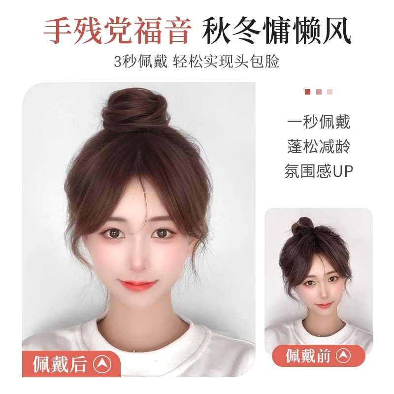 Real Hair Low Ball Head Wig Hair Band Hair Bun Hair Bag Ancient Style Wig Bag Flower Bud Full Human Hair Wig Hair Band