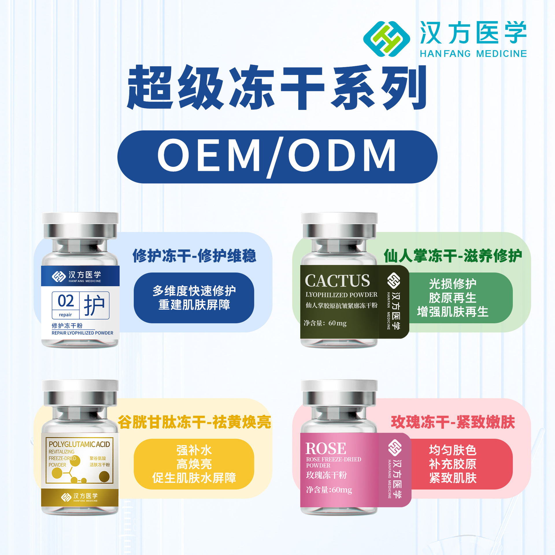 Customized Hydrating, Moisturizing and Brightening Collagen Freeze-Dried Powder Factory Customized Fermented Skin Care Anti-Wrinkle Essence in the United States and China