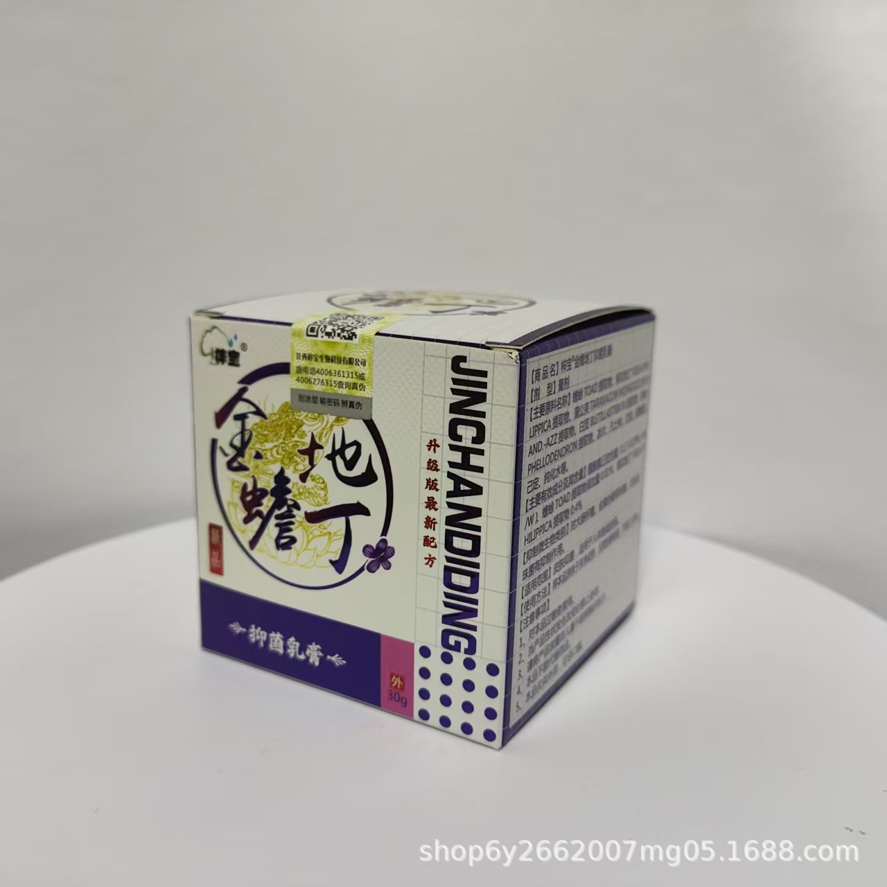 Антибактериальный крем Zibao Jinchan Diding 30 г/упаковка