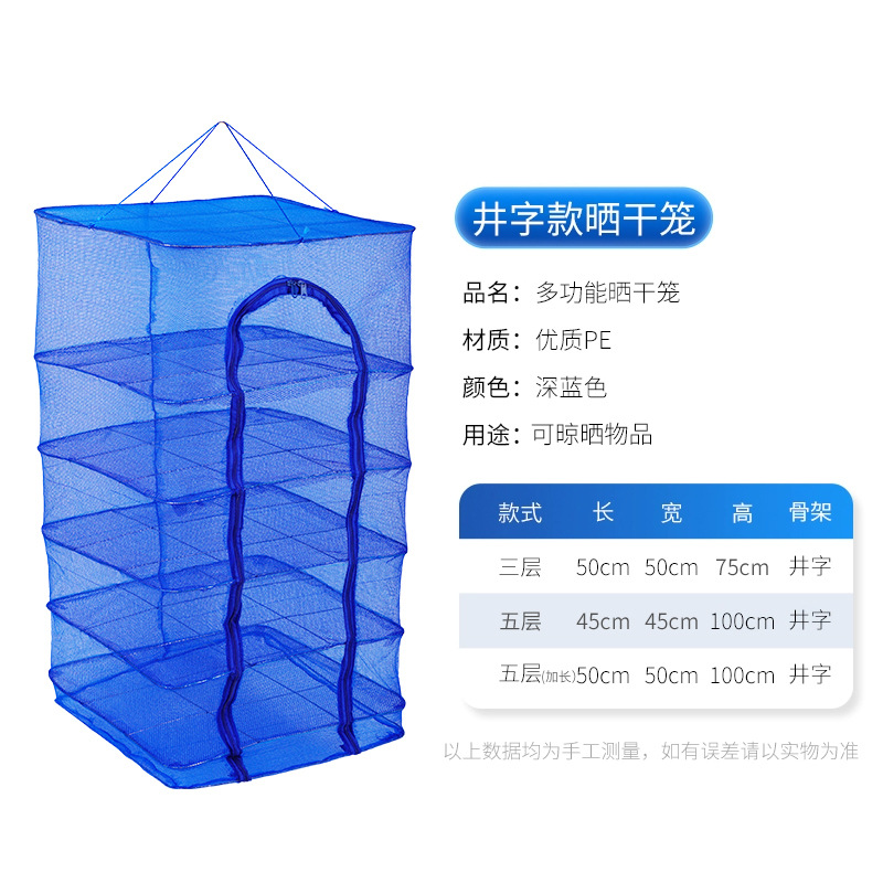 Folding Fishing net fly-proof cage drying cage household drying net rack dry goods drying fishing net drying drying net PE mesh