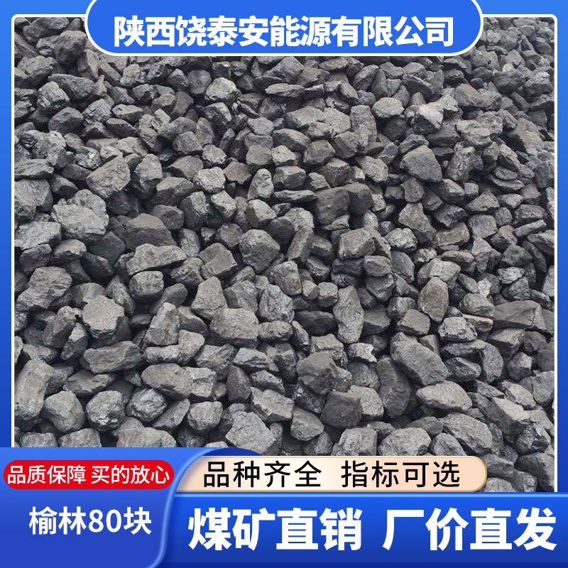 Shaanxi Yulin Anthracite 6300 Calories Anthracite Coking Anthracite Industrial Coal Wholesale