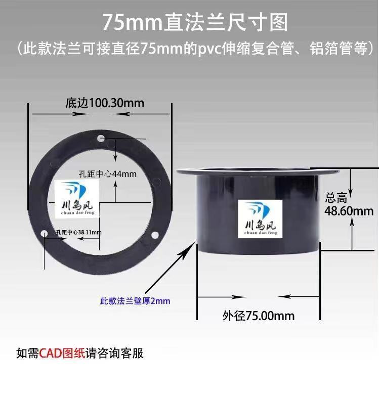 ABS straight flange air outlet straight flange fresh air system air outlet interface connector plastic air outlet