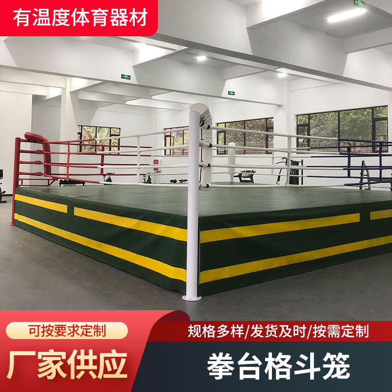 Настраиваемая боксерская клетка ринг для боев, напольный боксерский ринг для соревнований
