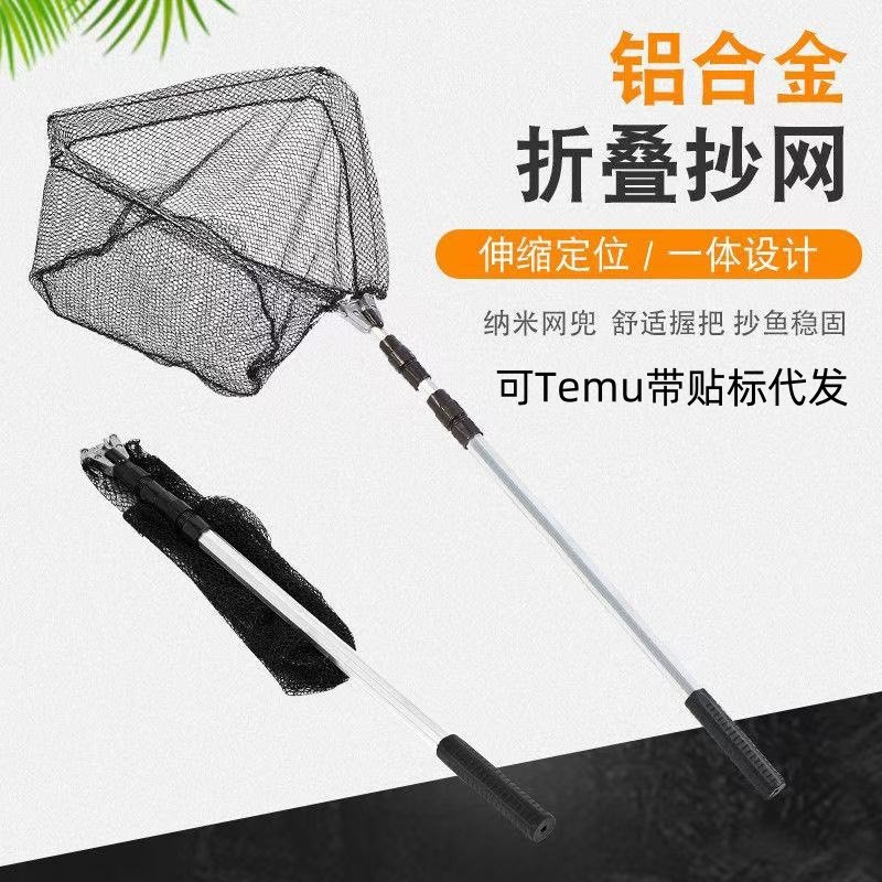Складная телескопическая большая рыболовная сеть, универсальная рыболовная сеть, рыболовные принадлежности, алюминиевая треугольная автоматическая рыболовная сеть, оптовая продажа