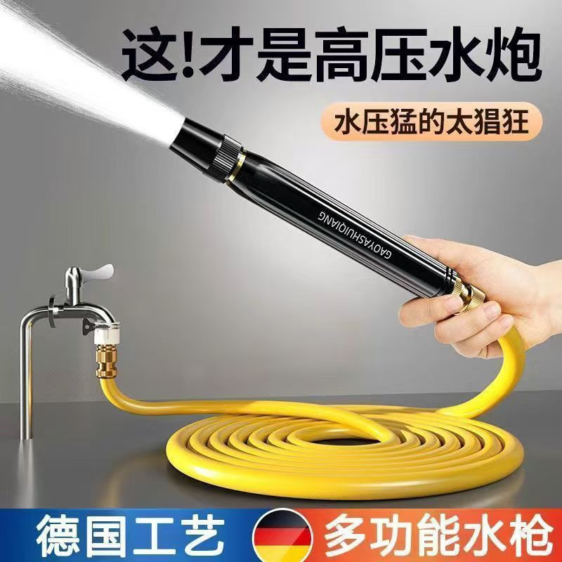 Car Wash Water Gun Household Flushing High-Pressure Powerful Artifact Water Gun Nozzle Tap Water Pipe Hose Booster Pressure