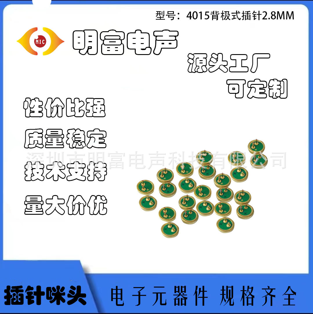 микрофонная головка 4015 для умного дома, антивибрационная, с голосовым управлением, для мониторинга, медицинская
