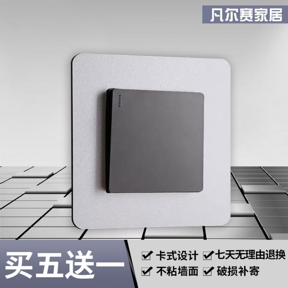 Наклейка на выключатель однотонная домашняя простая современная декоративная наклейка защитный чехол рамка для розетки водонепроницаемая наклейка