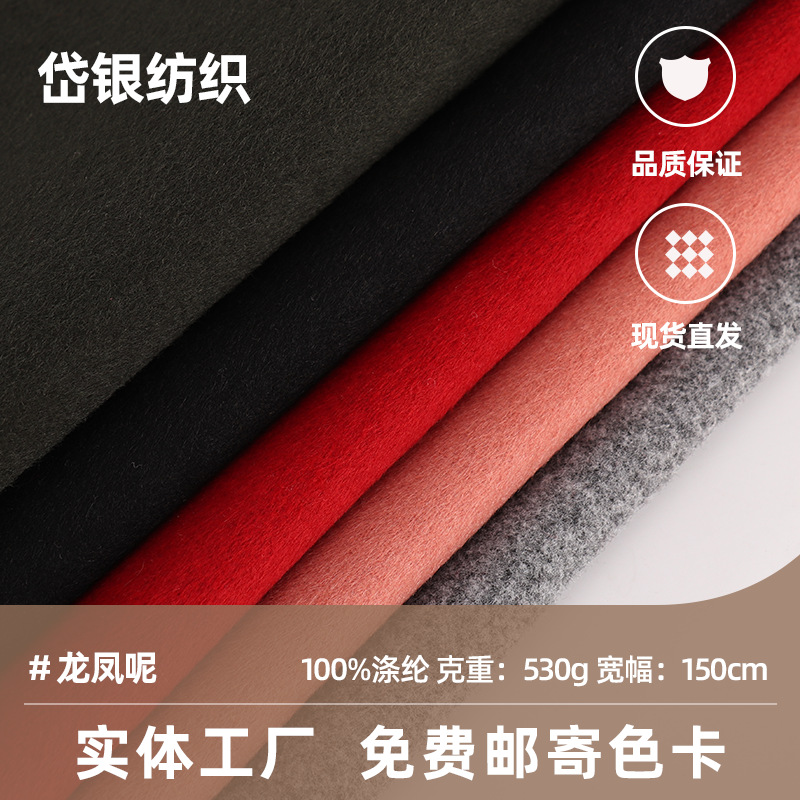 Ткань с узором дракона и феникса, женские шерстяные пальто, односторонние шерстяные ткани, односторонние шерстяные пальто, продажа напрямую с фабрики