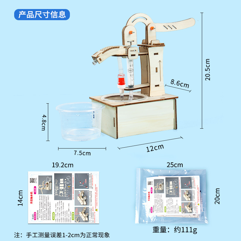 Primary School Students' Hand-Assembled Material Package Hand-Pressed Water Pump Science and Technology Small Production Kidsren's Educational Science Experiment Set