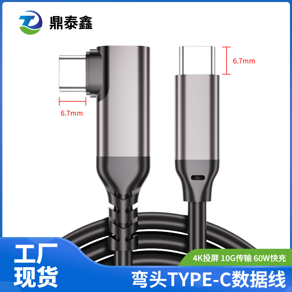 Кабель Side Bend Elbow Type-C Data 10Gbps высокоскоростной кабель 4K проекторный экран кабель для компьютера мобильного телефона док-станции VR