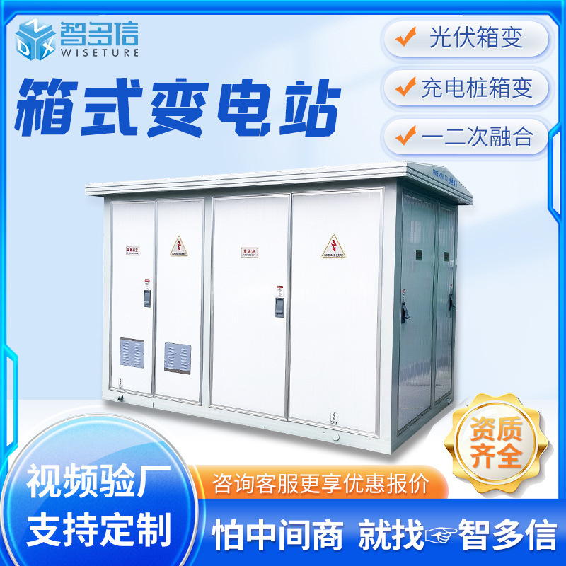 630kva коробочная подстанция YB европейский трансформатор 1250kva предустановленный комплект распределительного помещения