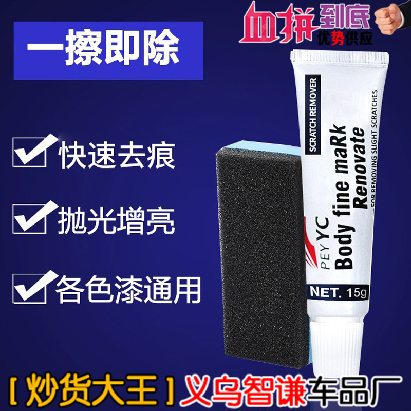 Удалитель царапин для автомобиля, абразивный воск для полировки, восстановление легких царапин