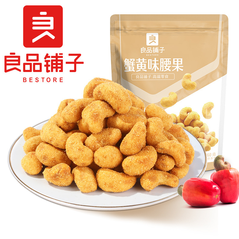Good products shop crab yellow cashew 60g nuts dried fruit instant crab fragrant cashew nuts leisure snacks
