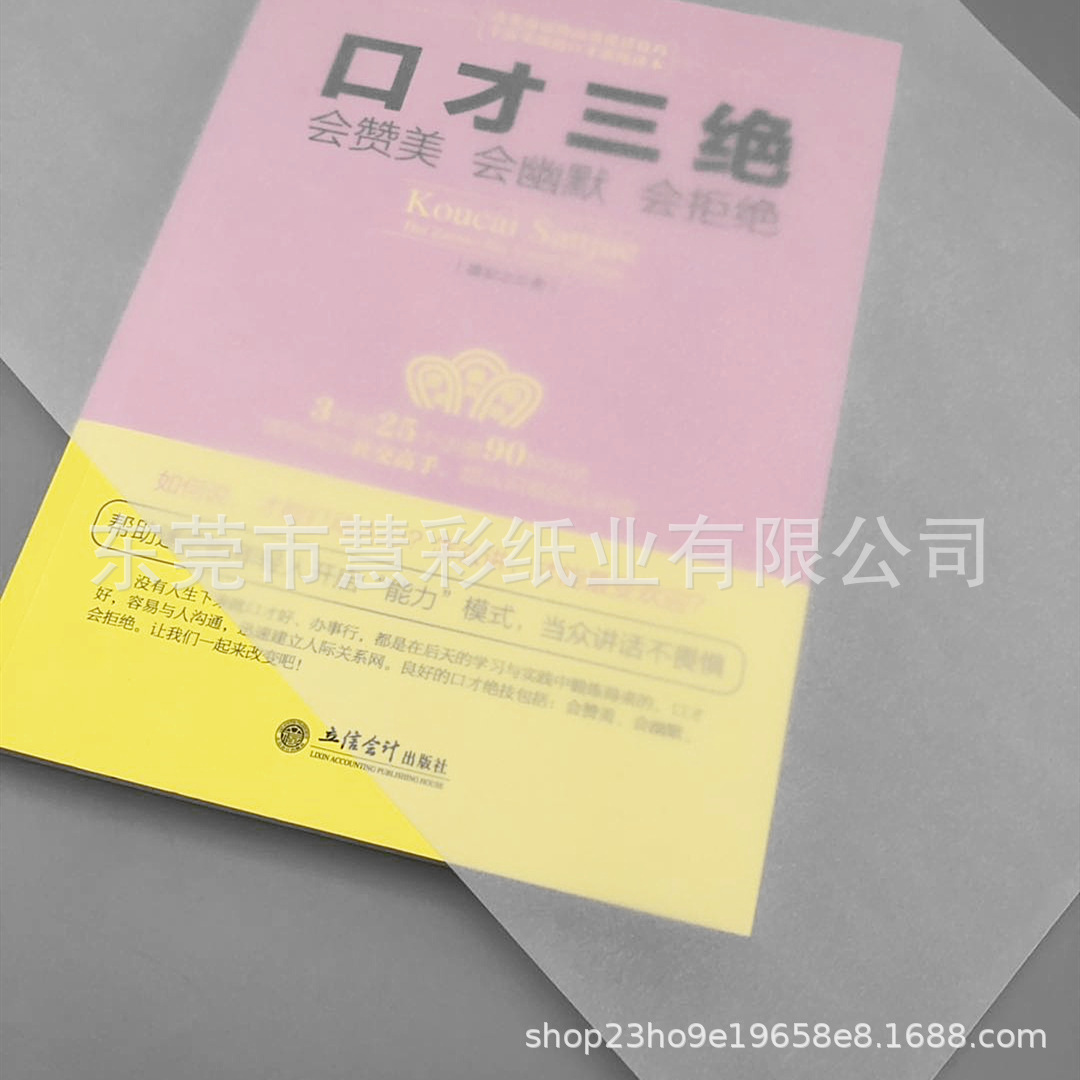 Customized Sulfuric Acid Paper, Gift Box Lining Paper, Clothing Wrapping Paper, Photovoltaic Panel Buffer Packaging, Mooncake Box Butter Paper