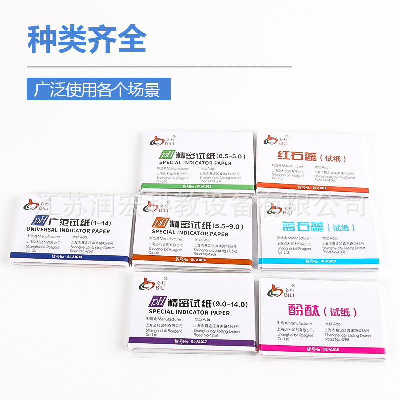 Ph Test Paper Precision Blue Red Stoneware Test Paper Laboratory Paper Cosmetics Urine Soil Ph Ph Ph