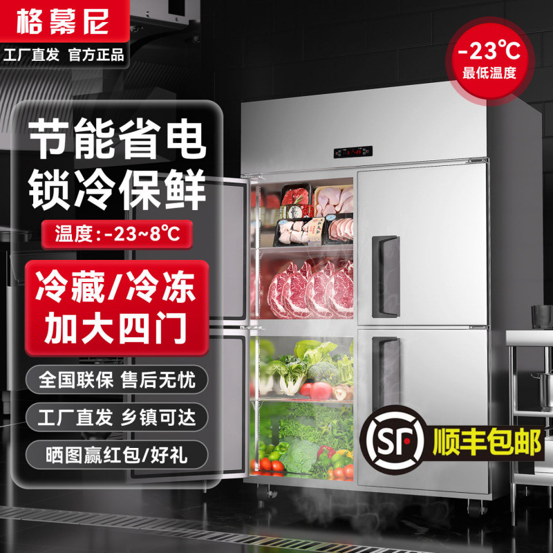 Четырехдверный холодильник с двойной температурой, большой емкости, вертикальный холодильник для кухни