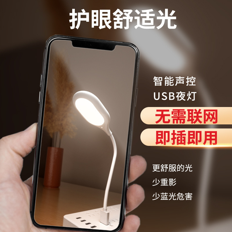 Air conditioner companion USB smart ai voice light home air conditioner remote control bedside LED voice control light atmosphere night light