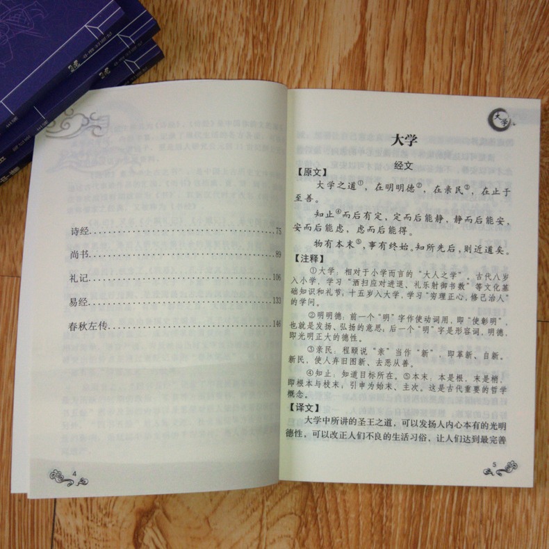 The Four Books and Five Jing Translations Annotation of the Original Text Translation University Doctrine of the Mean Analects of Lalects of Mencius Book of Rites Chun Qiu Zuo Zhuan