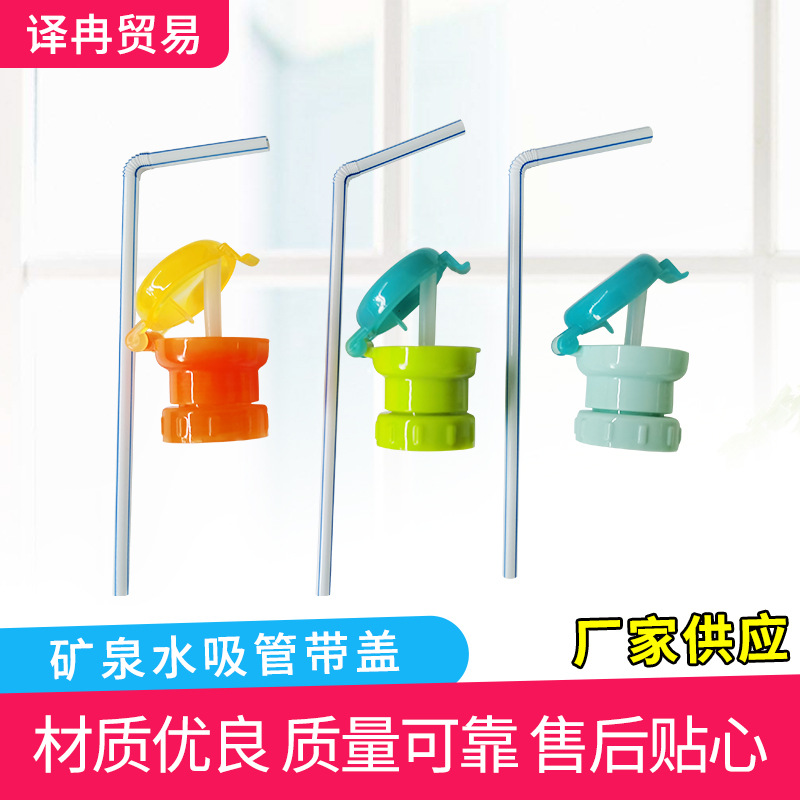 Children's Drink Straw Cover Drinking Artifact Anti-overflow Anti-choking Portable Straw with Adapter Baby Milk Straw Cover