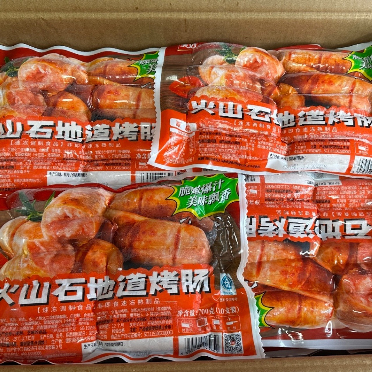 Beautiful Volcanic Stone Grilled Sausage Original Pork and Chicken 700g*20 Bags/Box Authentic Sausage Whole Box