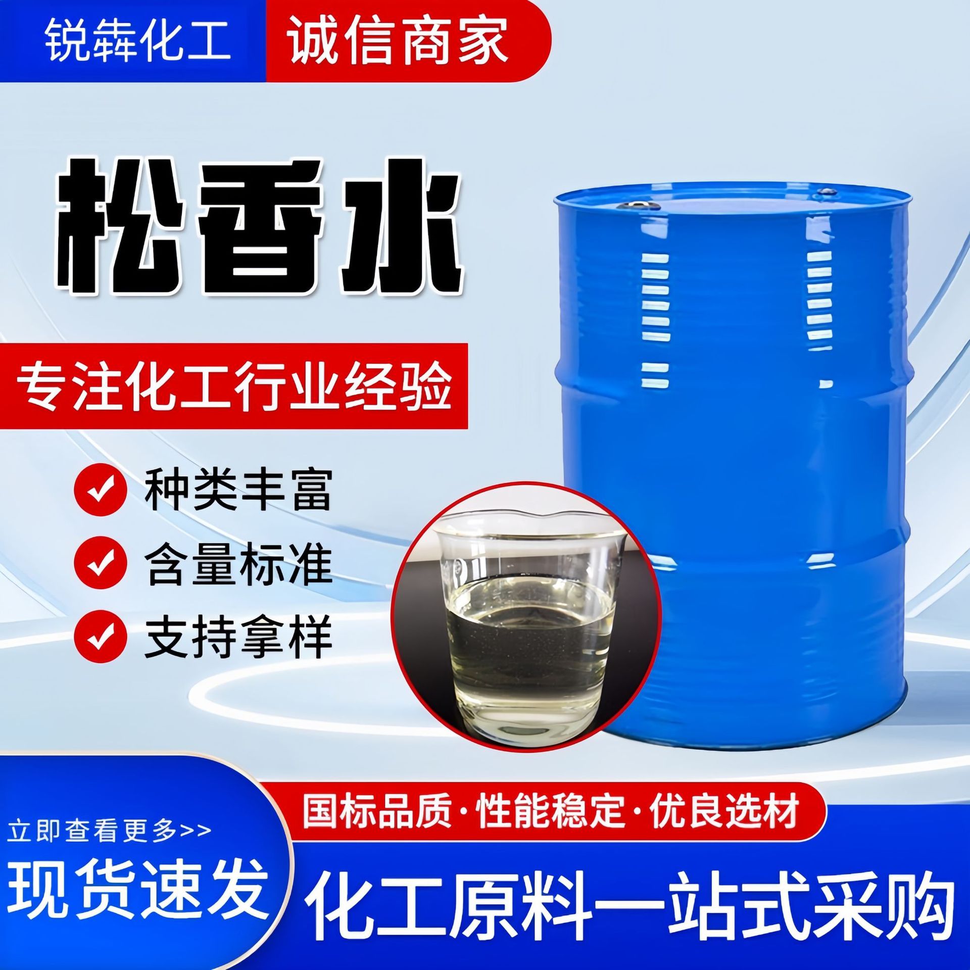 Производитель разбавителя для краски с запахом сосны, оптовая продажа, промышленный очиститель масляных пятен, разбавитель для чернил и воды