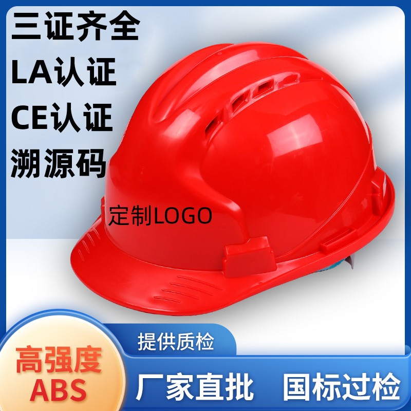 Шлем безопасности для строительного участка, национальный стандарт, утолщенный, электрик, печать