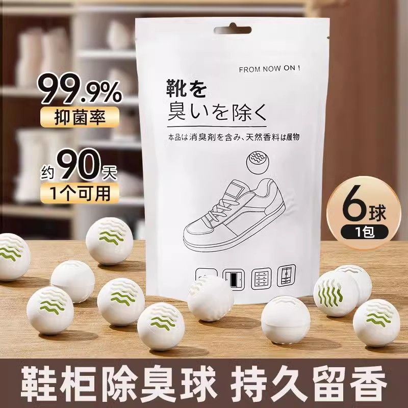 Shoe Odor Removal Shoe Cabinet Deodorant Artifact Deodorization Sterilization Shoe Deodorant Pill Odor Removal Ball Air Freshener