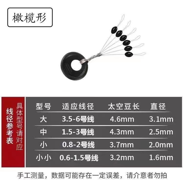 Space beans competitive rubber space beans olive-shaped space beans cylindrical space beans fishing gear fishing accessories