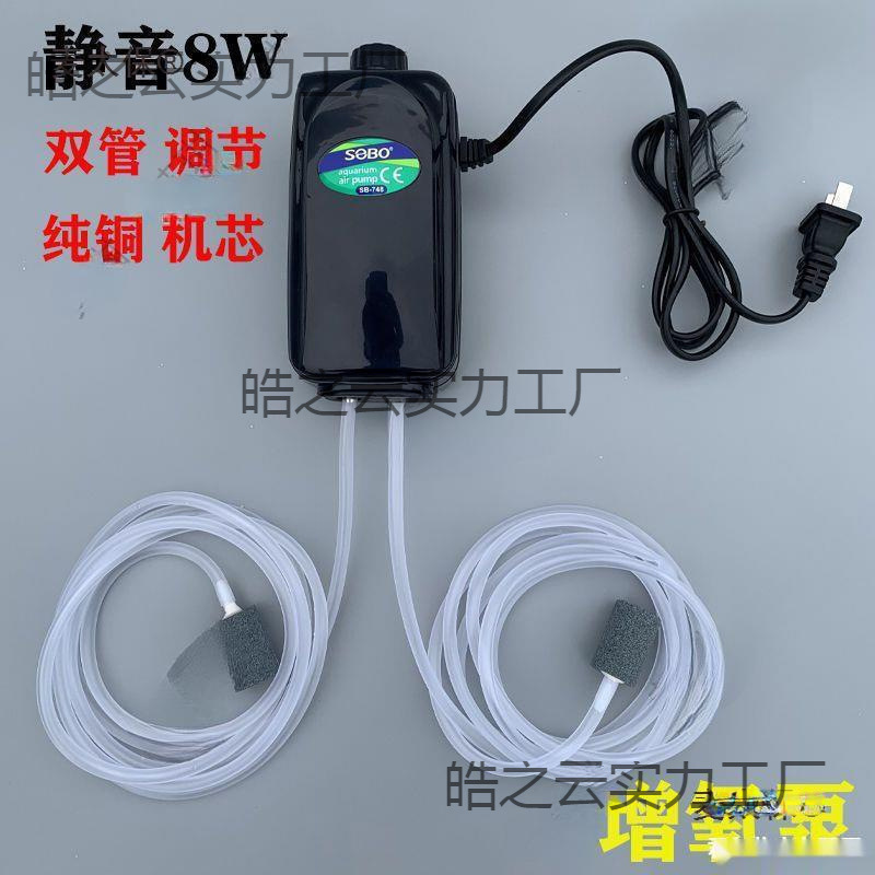 Silent Air Pump Oxygen Fish Pump Aerator Machine Oxygenated Fish Tank Oxygen Pump for Home Use Small