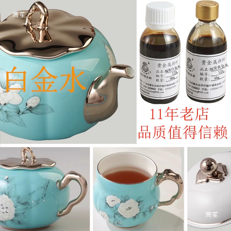 Ceramic Gold Water 4%-12% Ceramic White Golden Water Foreign Gold Water Porcelain Gilt Tracing Gold Water 10g