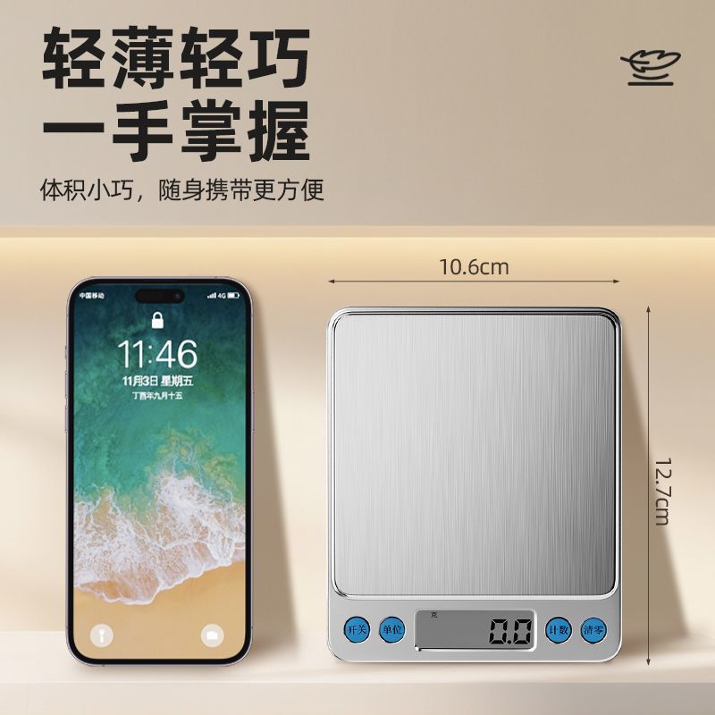 Kitchen Precision Electronic Scale for Home Use, Small Gram Scale, Weighing Device, Gram Scale I2000, High Precision Manufacturer